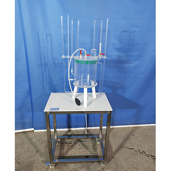 流体静力学实验仪,流体静力学实验台