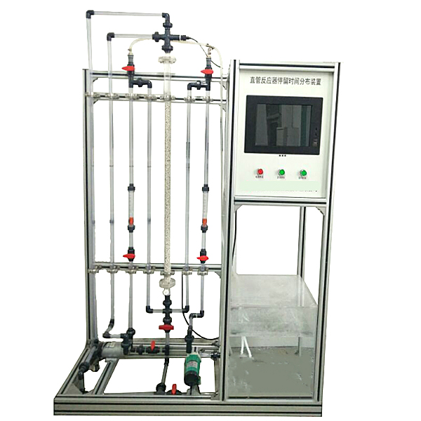 管式反应器流动特性测定实训台,管式反应器实训台