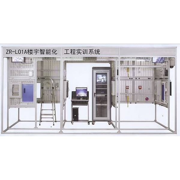 楼宇智能化工程实训系统(工程型),智能楼宇工程技术实验台